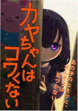 鬼冢英吉 角色图